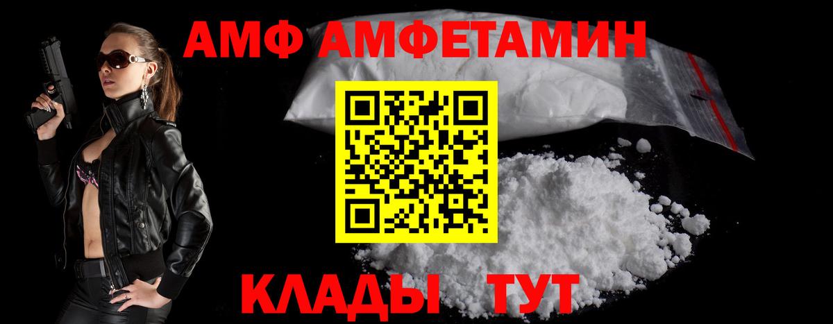 АМФЕТАМИН 98% Куйбышев
