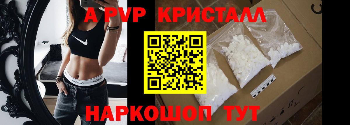 Alpha PVP СК Куйбышев