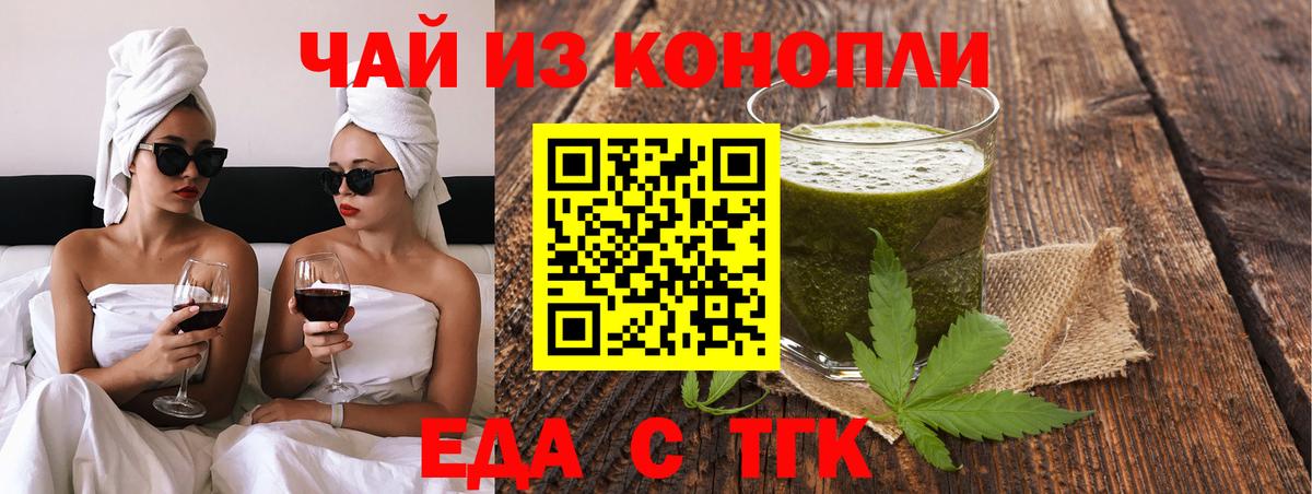 Печенье с ТГК марихуана  Вход с VPN  Куйбышев 
