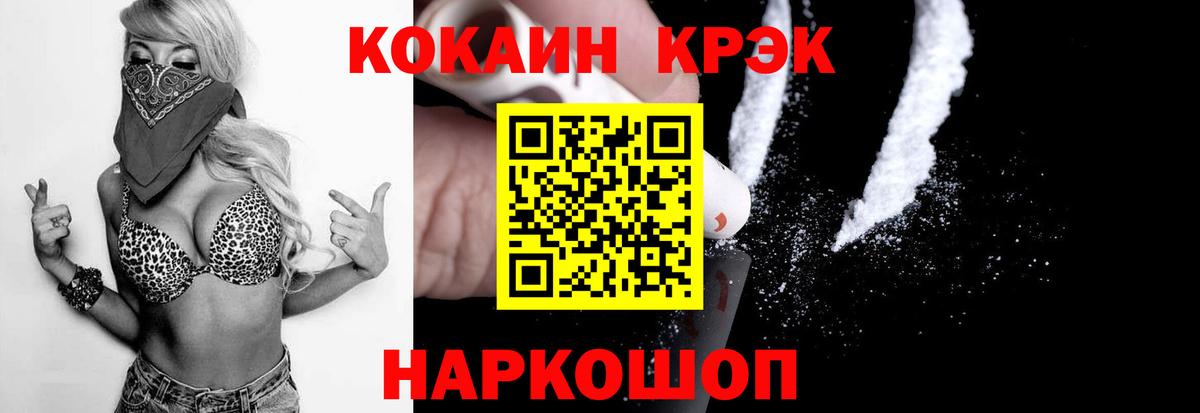 Кокаин Боливия  дарнет шоп  Куйбышев  Cocaine  COCAIN VHQ  Вход с VPN 