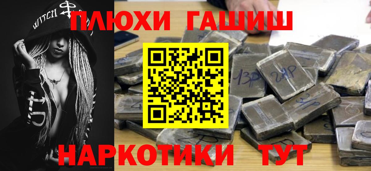Гашиш гарик Куйбышев