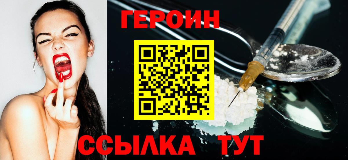 Героин Афган  ГЕРОИН  Куйбышев  Вход с VPN 