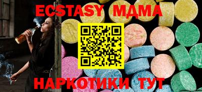 тгк Камышлов