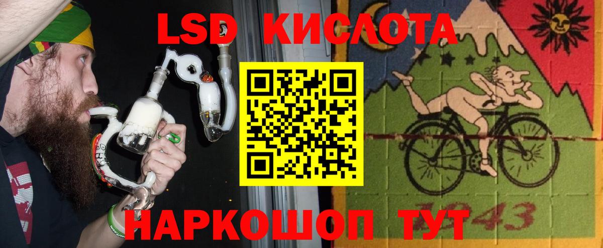 ЛСД экстази кислота Куйбышев