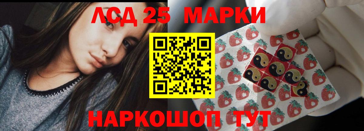 Куйбышев  Лсд 25 экстази кислота  LSD-25 экстази кислота  Вход с VPN 