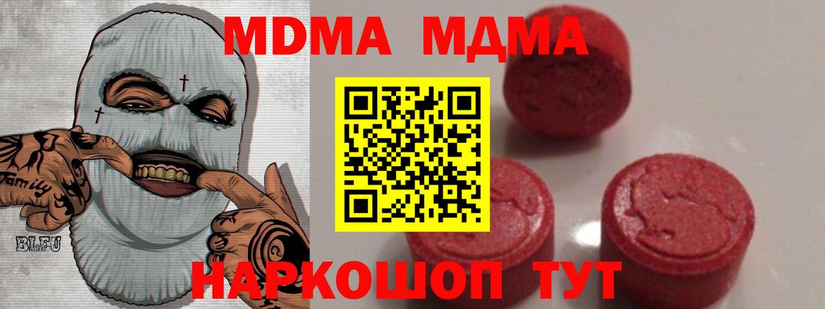 Куйбышев  MDMA молли  МДМА crystal  МДМА  Вход с VPN 