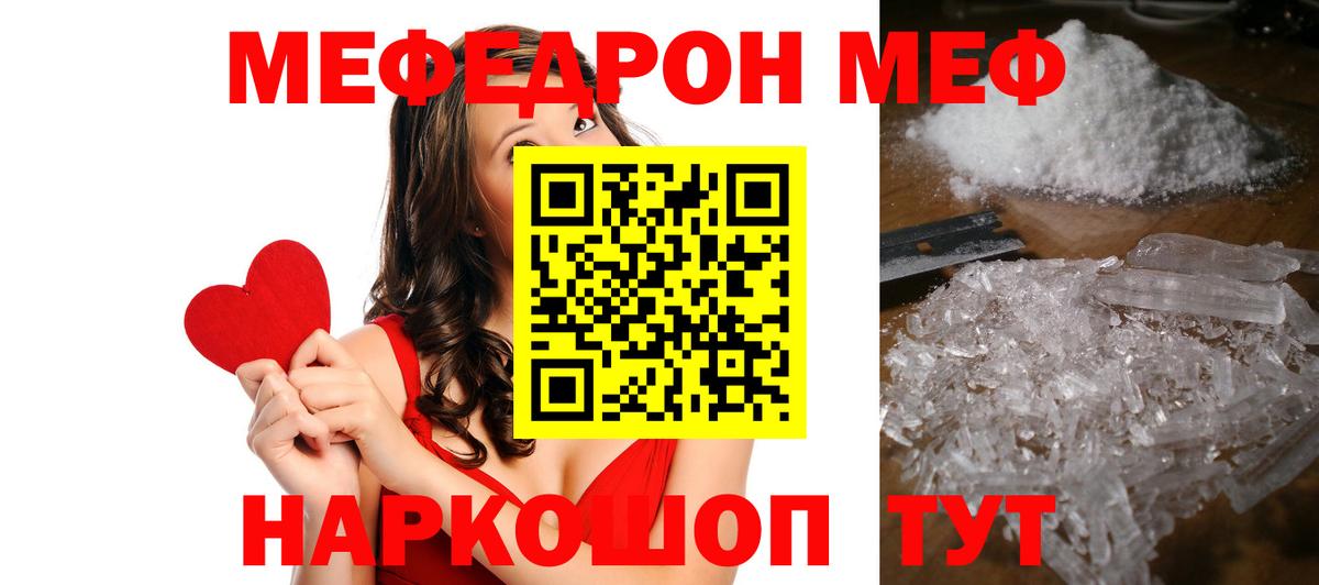 где купить   МЕФ VHQ  МЕФ  Вход с VPN  Меф мяу мяу  Куйбышев  МЕФ 