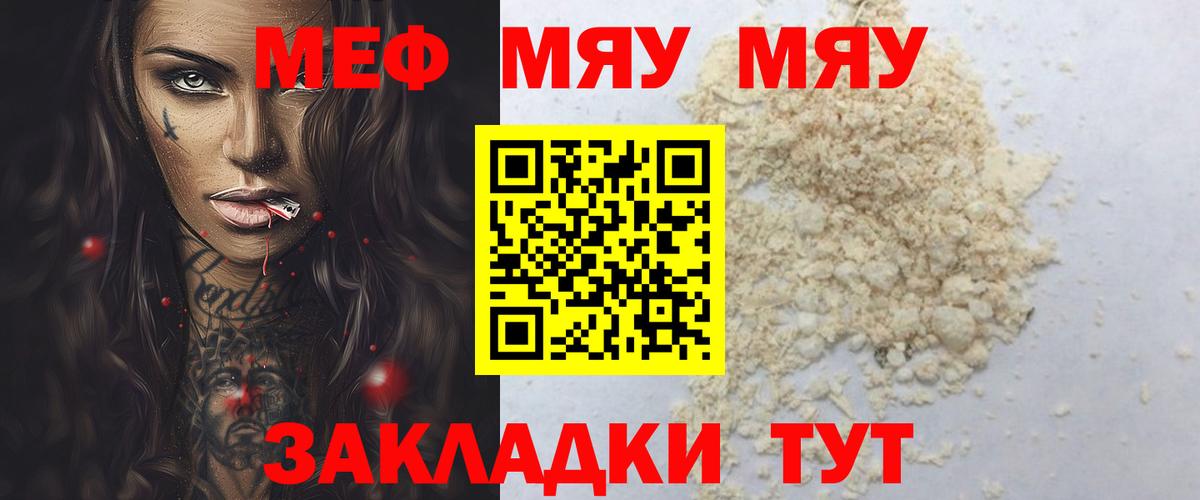 Мефедрон  Куйбышев