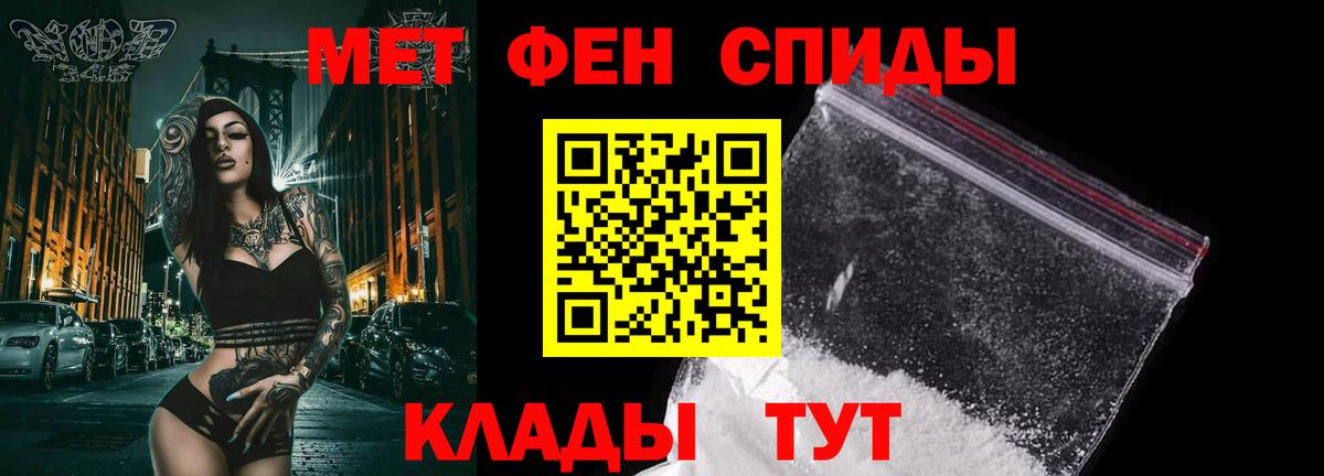 Первитин Methamphetamine Куйбышев