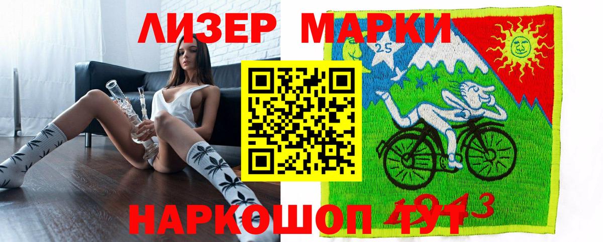 Куйбышев  Марки NBOMe 1500мкг  Вход с VPN  Марки NBOMe 1500мкг 