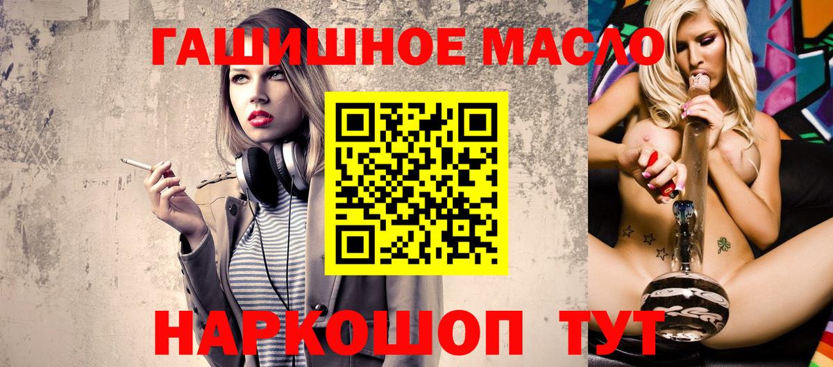 Куйбышев  Дистиллят ТГК концентрат  Вход с VPN 